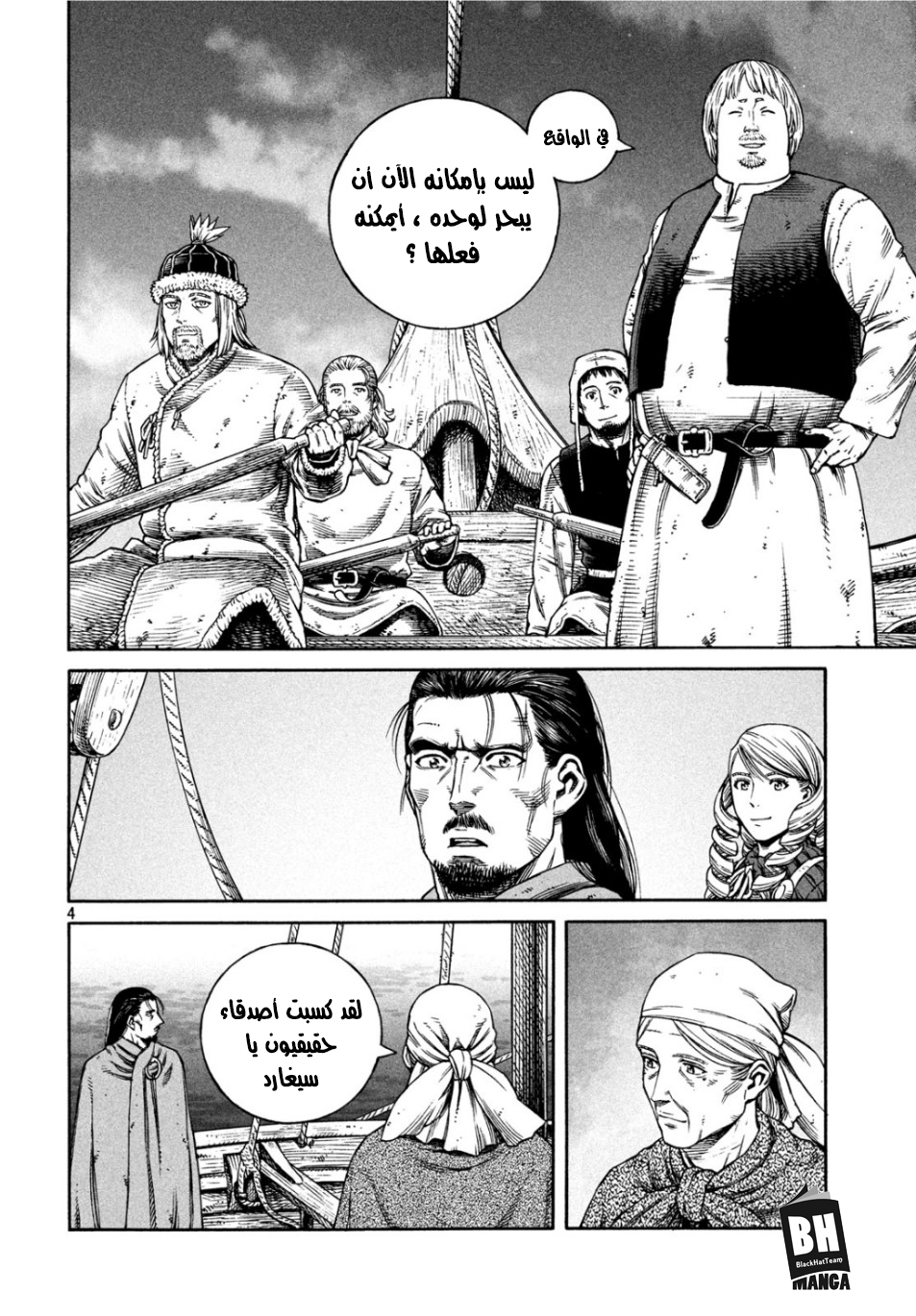 Read Vinland Saga AR Manga Online