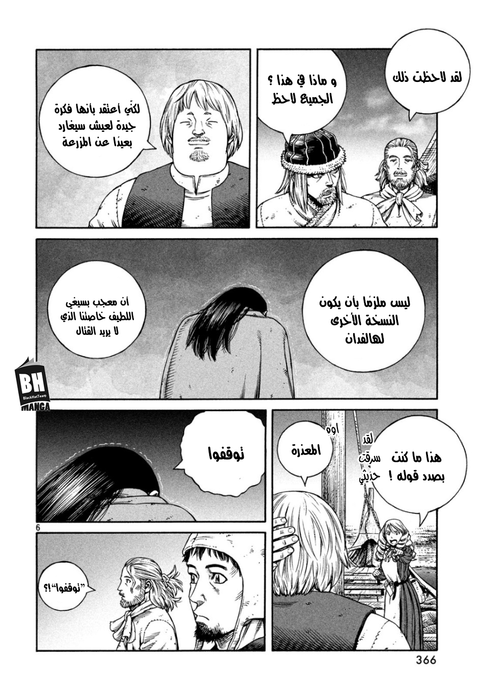 Read Vinland Saga AR Manga Online
