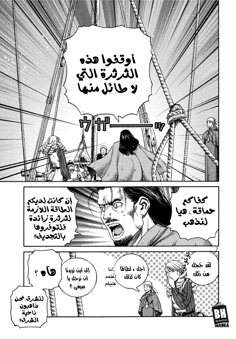 Read Vinland Saga AR Manga Online