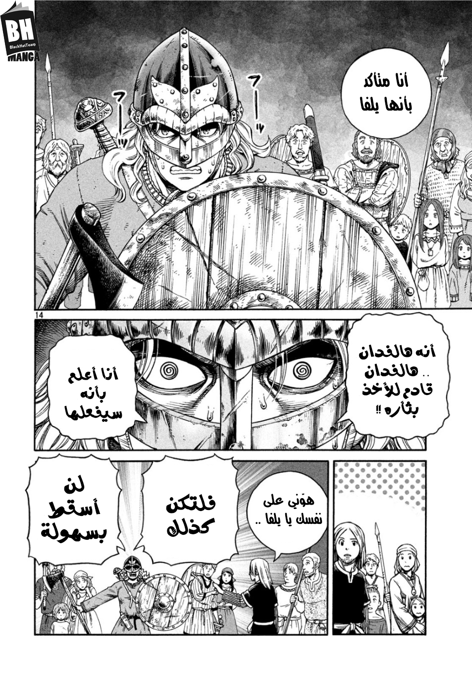 Read Vinland Saga AR Manga Online