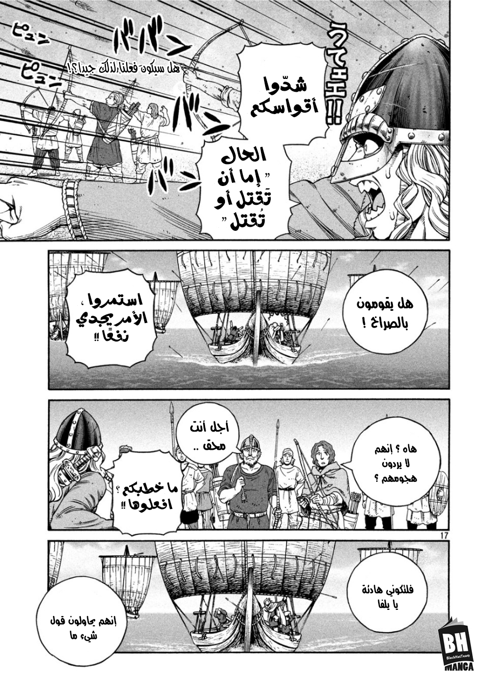 Read Vinland Saga AR Manga Online