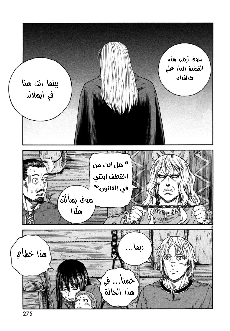 Read Vinland Saga AR Manga Online