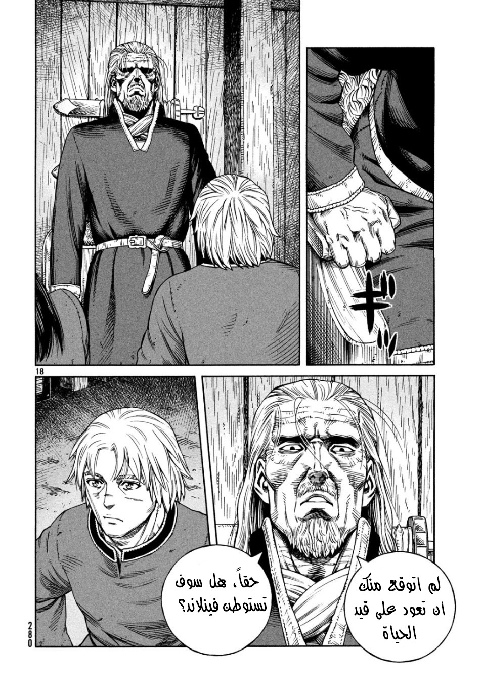 Read Vinland Saga AR Manga Online