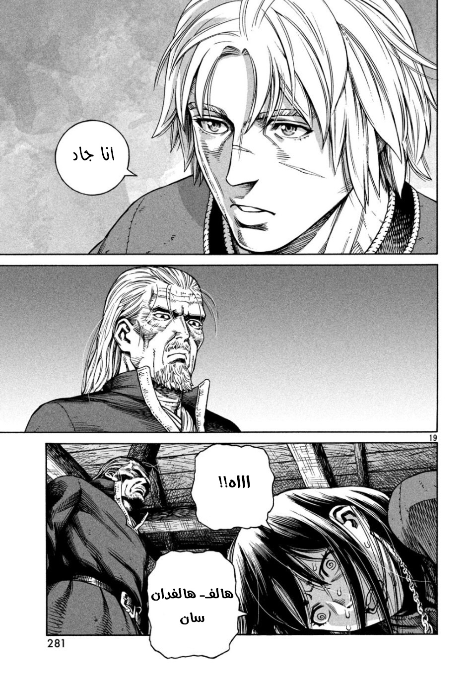 Read Vinland Saga AR Manga Online