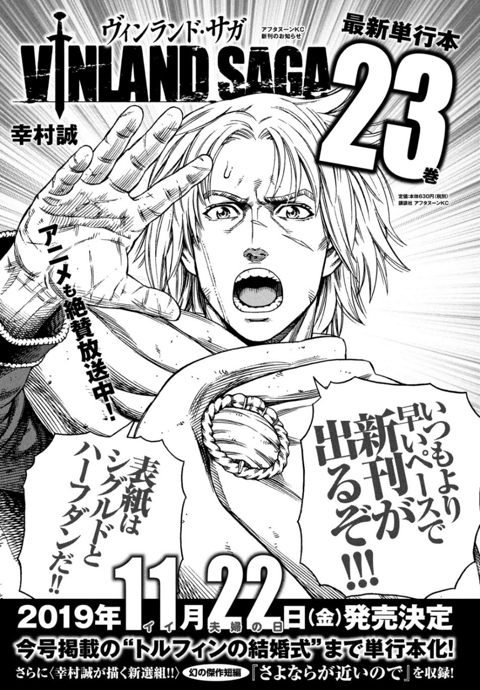 Read Vinland Saga AR Manga Online