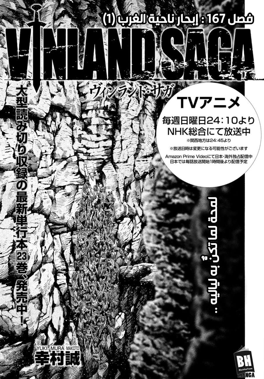 Read Vinland Saga AR Manga Online