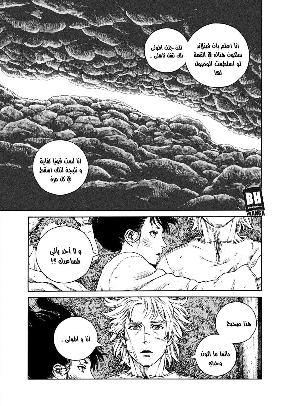 Read Vinland Saga AR Manga Online