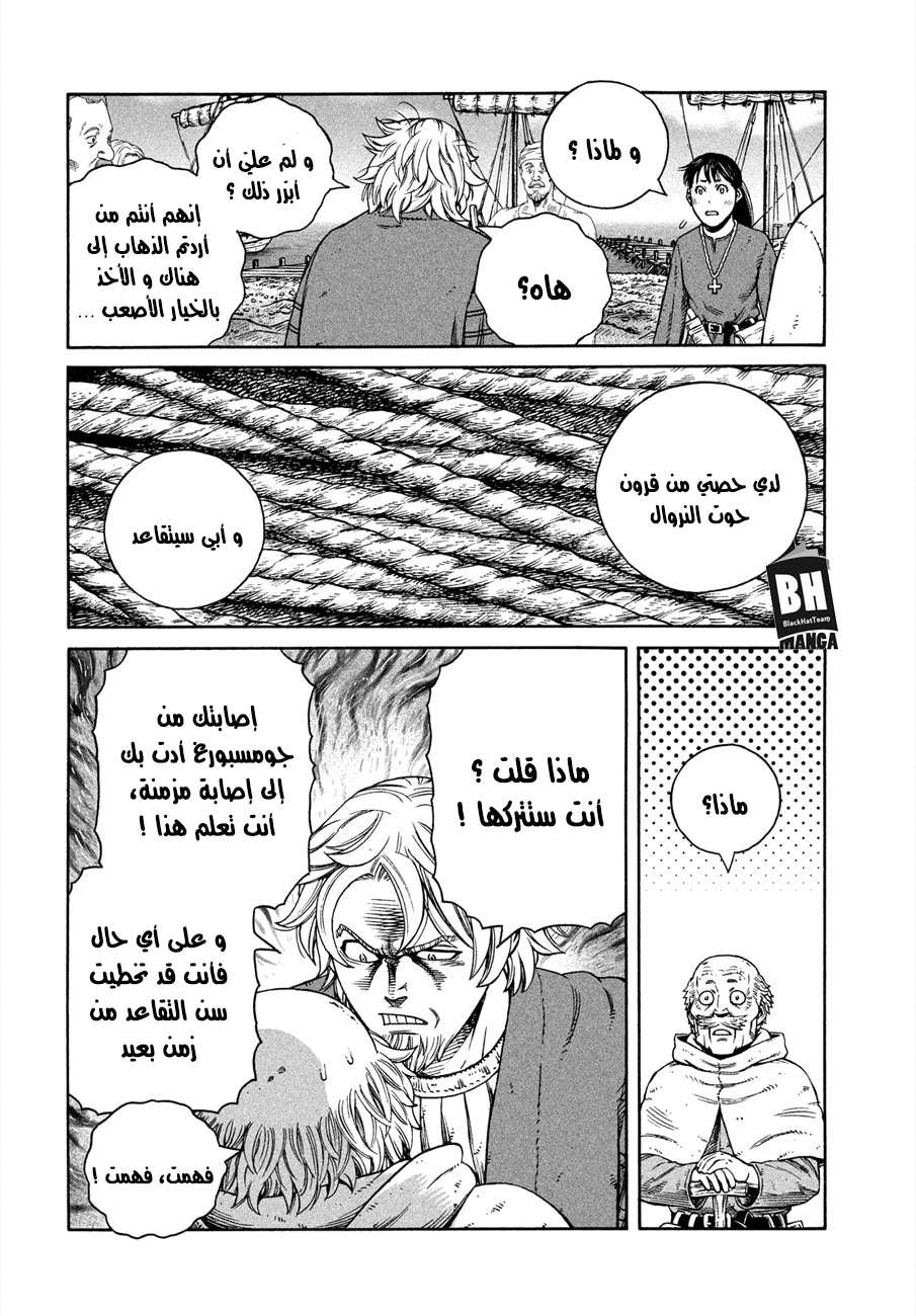 Read Vinland Saga AR Manga Online