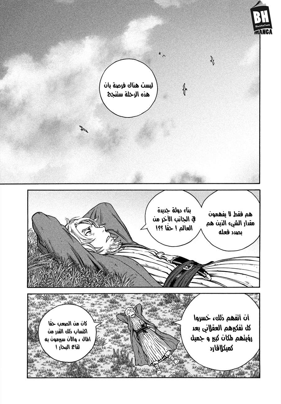 Read Vinland Saga AR Manga Online