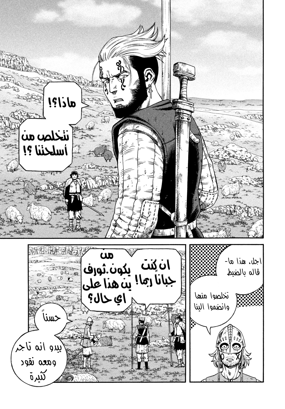 Read Vinland Saga AR Manga Online