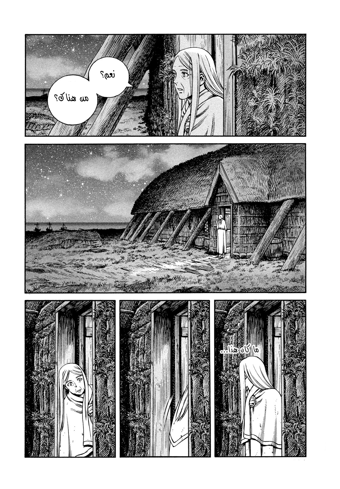 Read Vinland Saga AR Manga Online