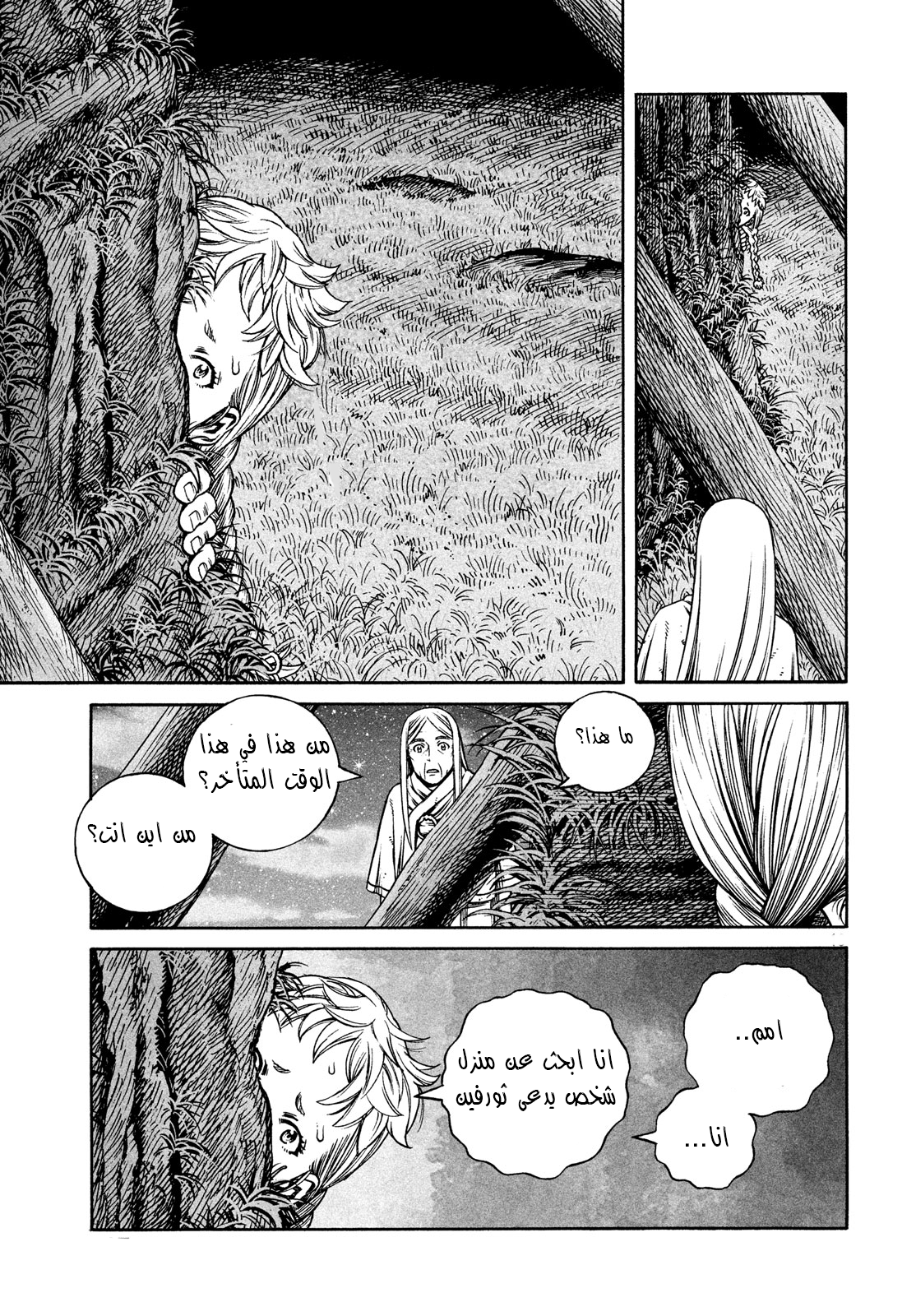 Read Vinland Saga AR Manga Online