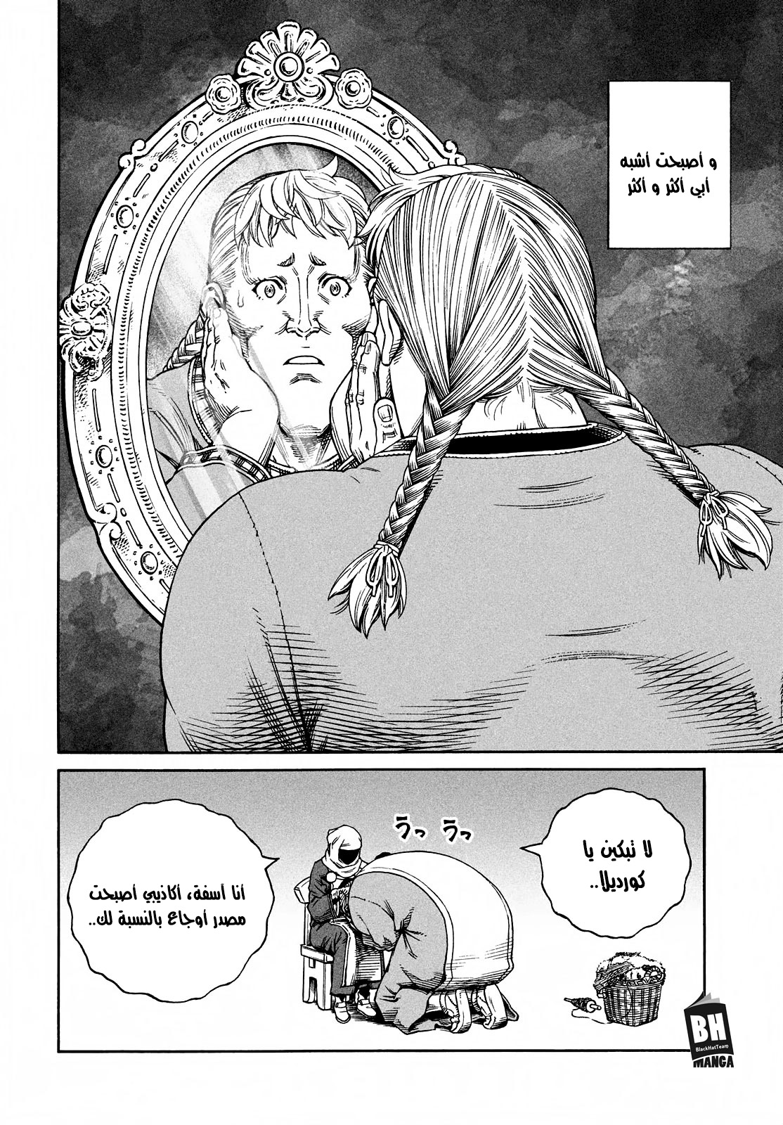 Read Vinland Saga AR Manga Online