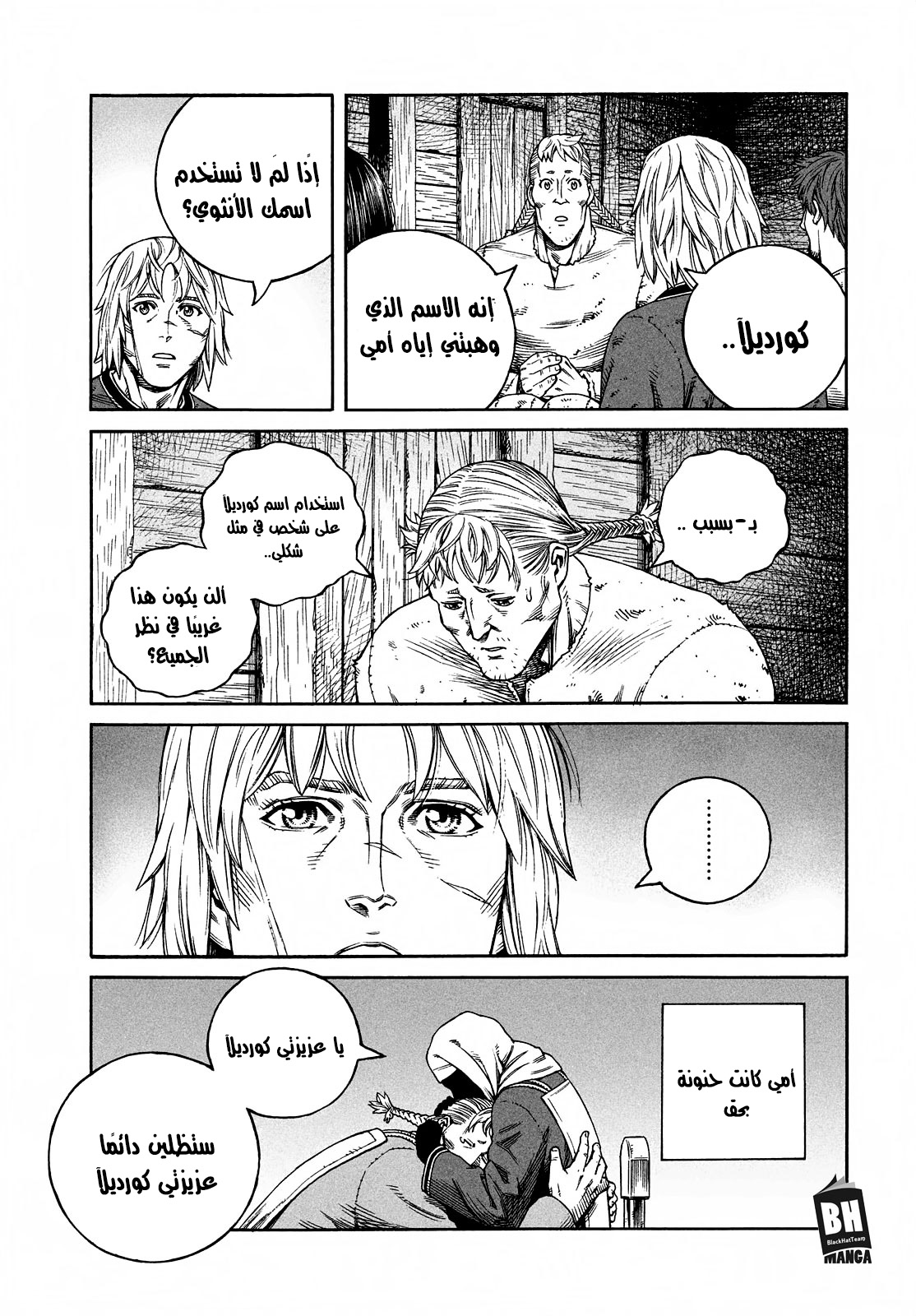 Read Vinland Saga AR Manga Online