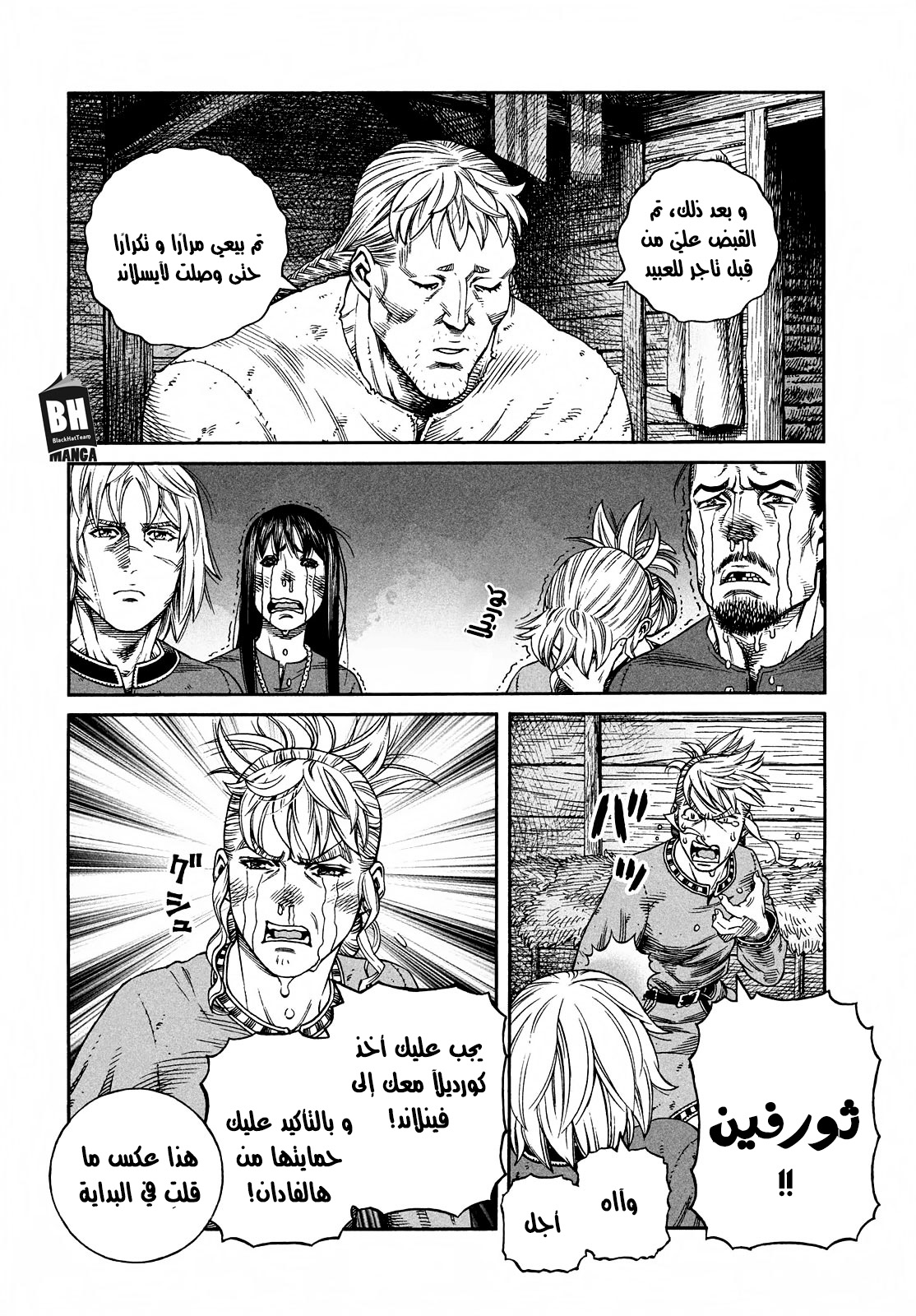 Read Vinland Saga AR Manga Online