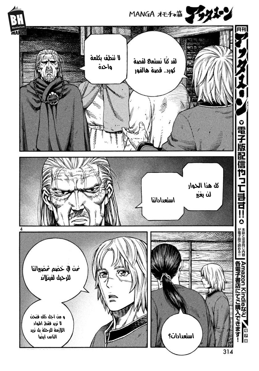 Read Vinland Saga AR Manga Online