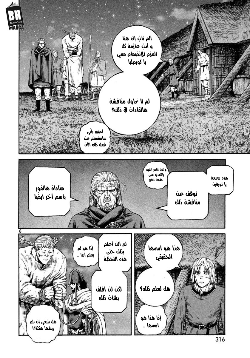 Read Vinland Saga AR Manga Online