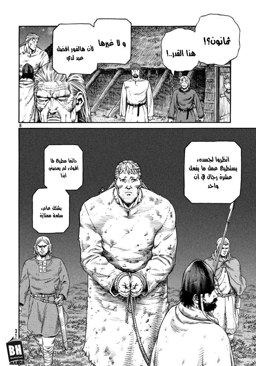 Read Vinland Saga AR Manga Online