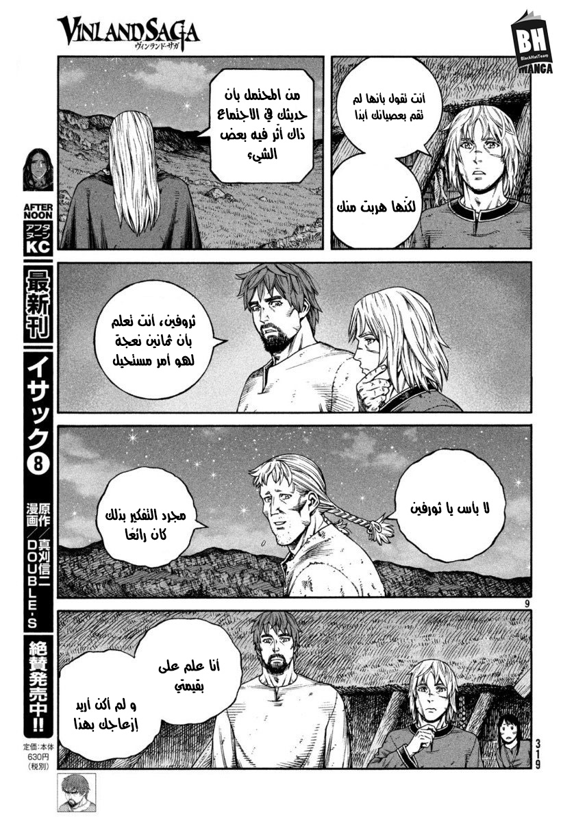Read Vinland Saga AR Manga Online