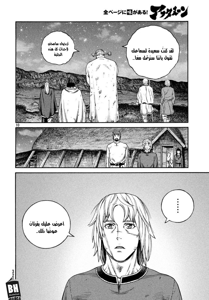 Read Vinland Saga AR Manga Online