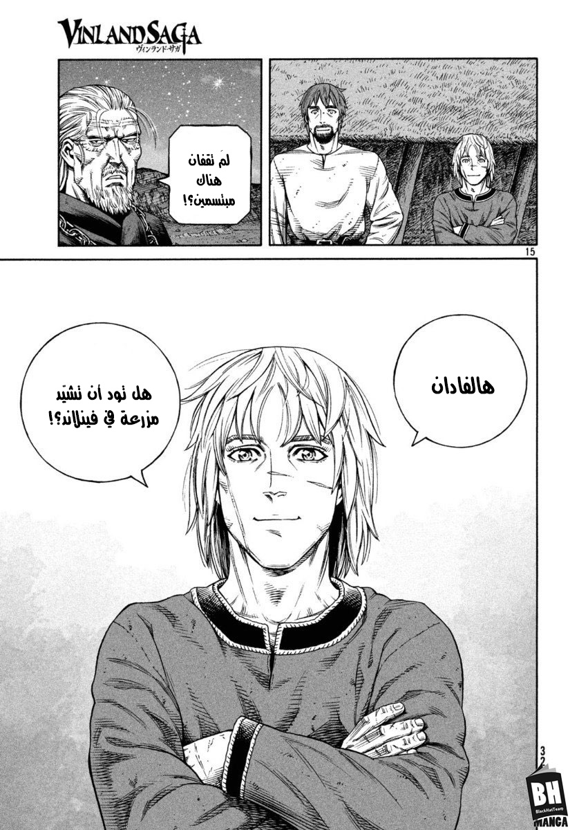 Read Vinland Saga AR Manga Online