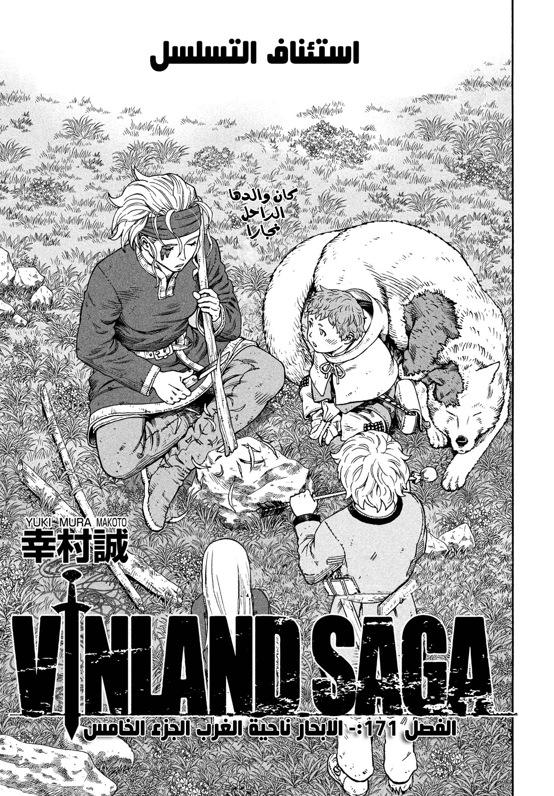 Read Vinland Saga AR Manga Online