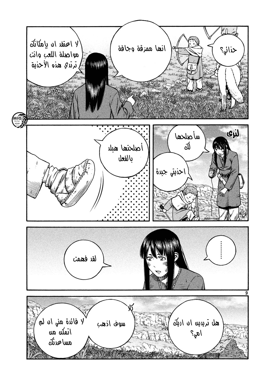 Read Vinland Saga AR Manga Online