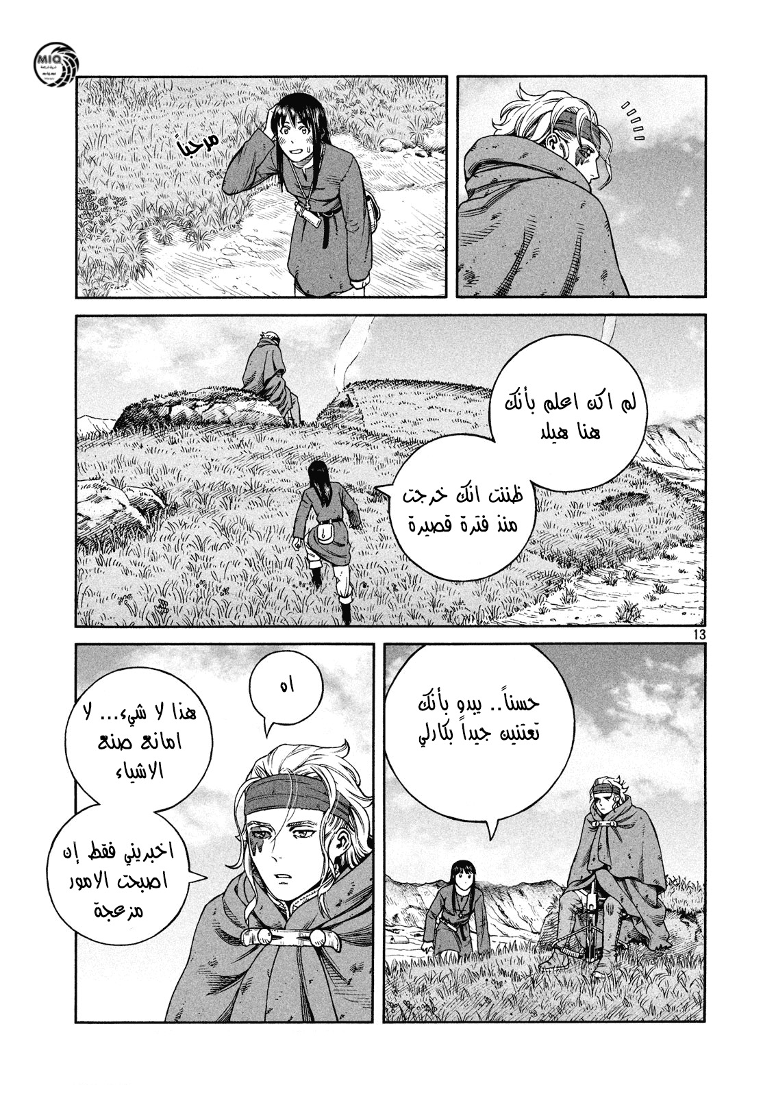 Read Vinland Saga AR Manga Online