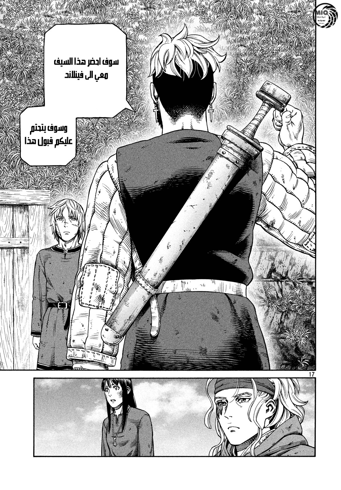 Read Vinland Saga AR Manga Online