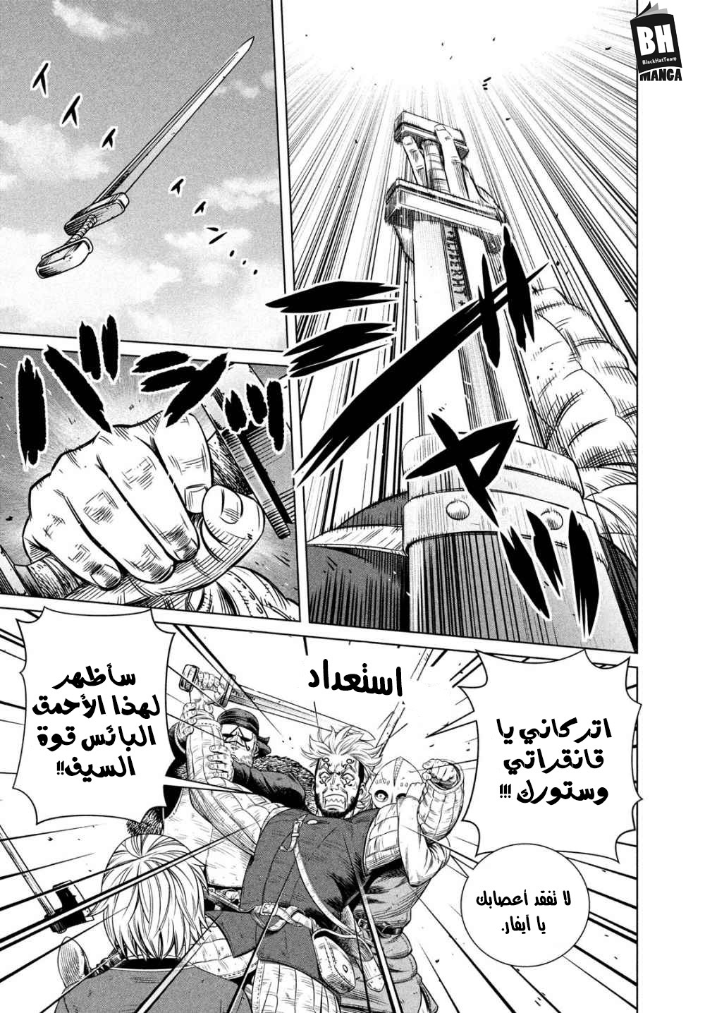 Read Vinland Saga AR Manga Online