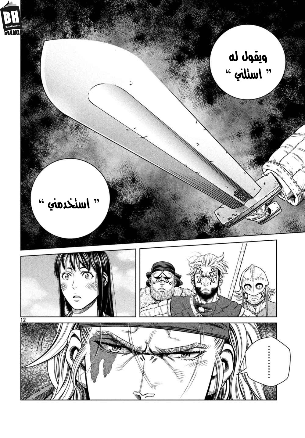 Read Vinland Saga AR Manga Online