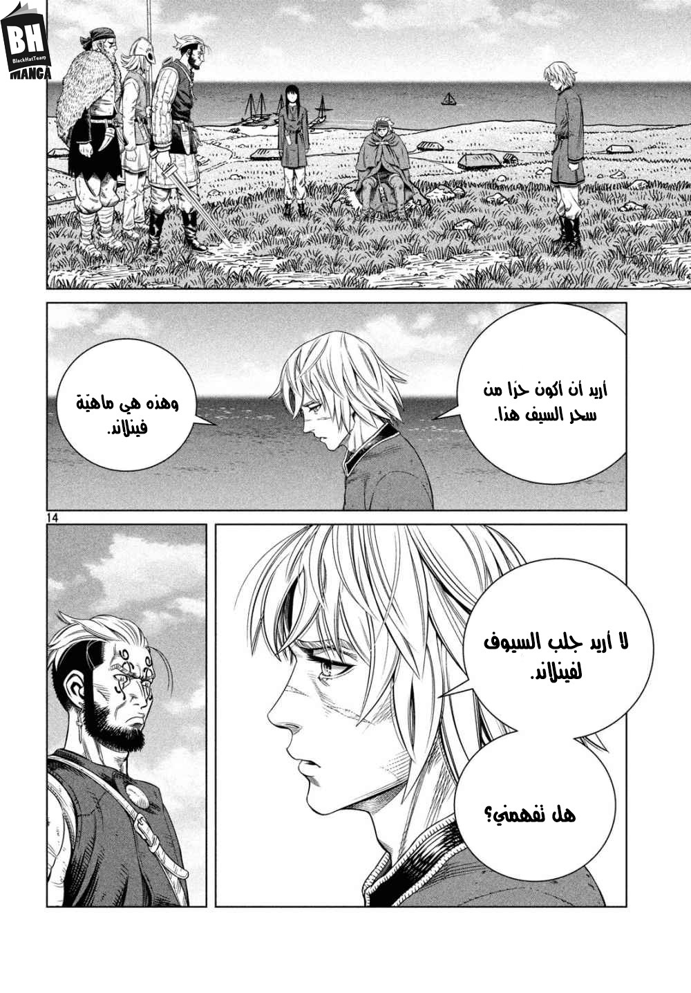 Read Vinland Saga AR Manga Online