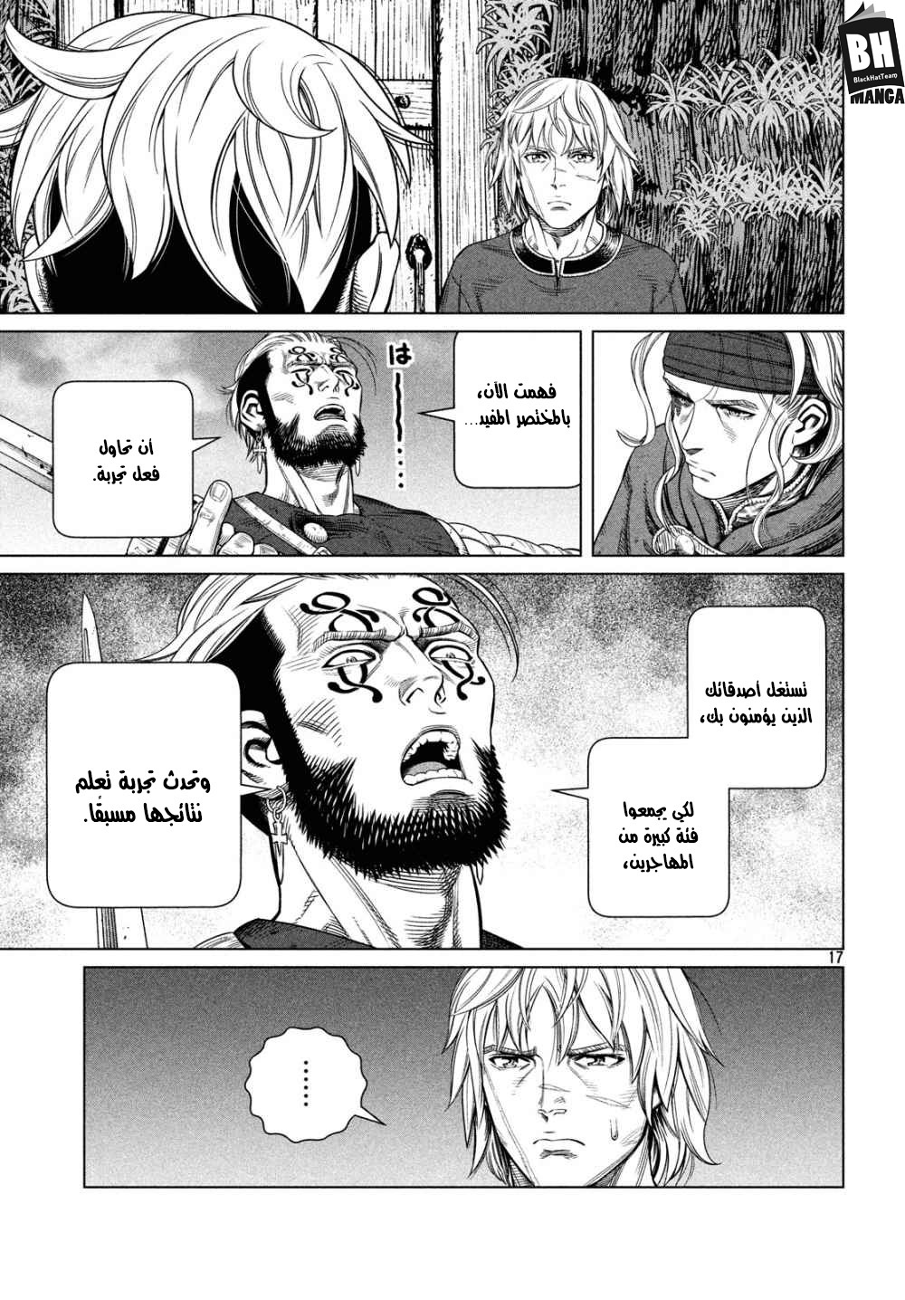 Read Vinland Saga AR Manga Online