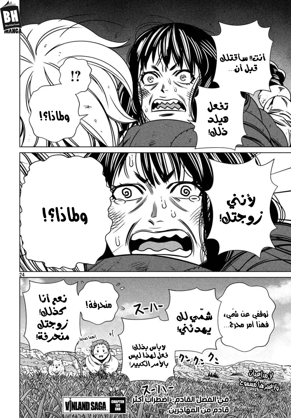 Read Vinland Saga AR Manga Online