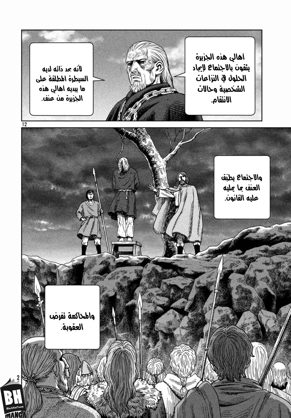 Read Vinland Saga AR Manga Online