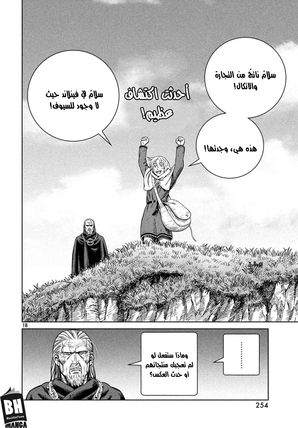 Read Vinland Saga AR Manga Online