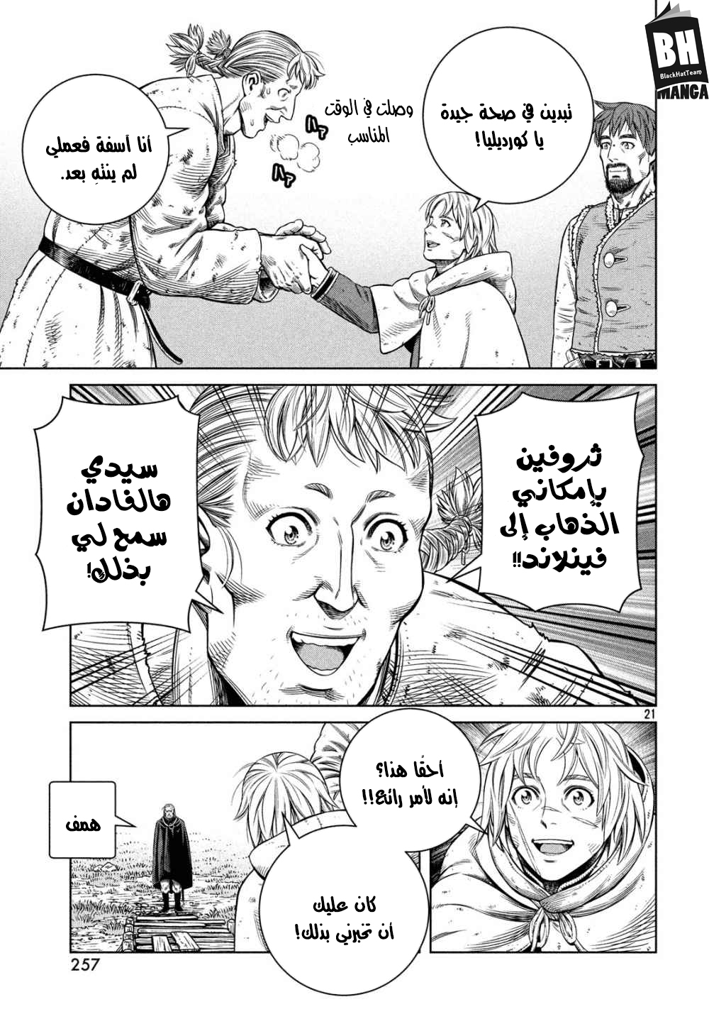 Read Vinland Saga AR Manga Online