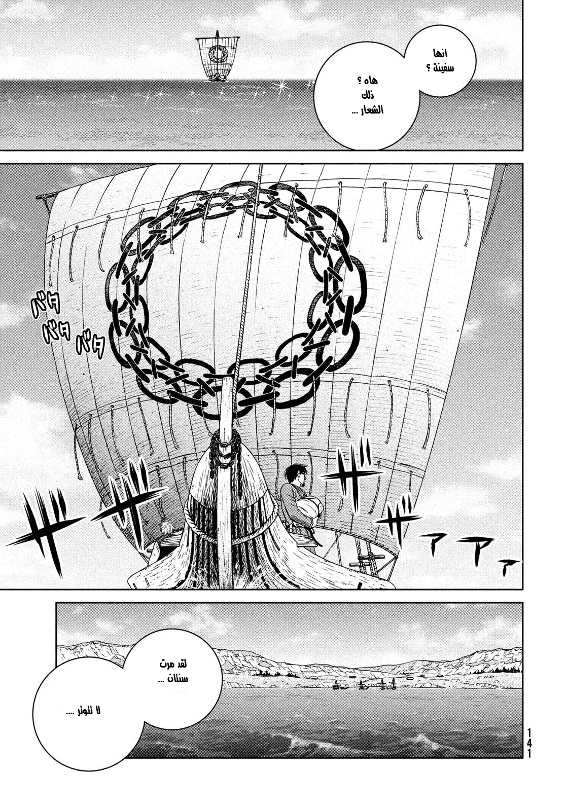 Read Vinland Saga AR Manga Online