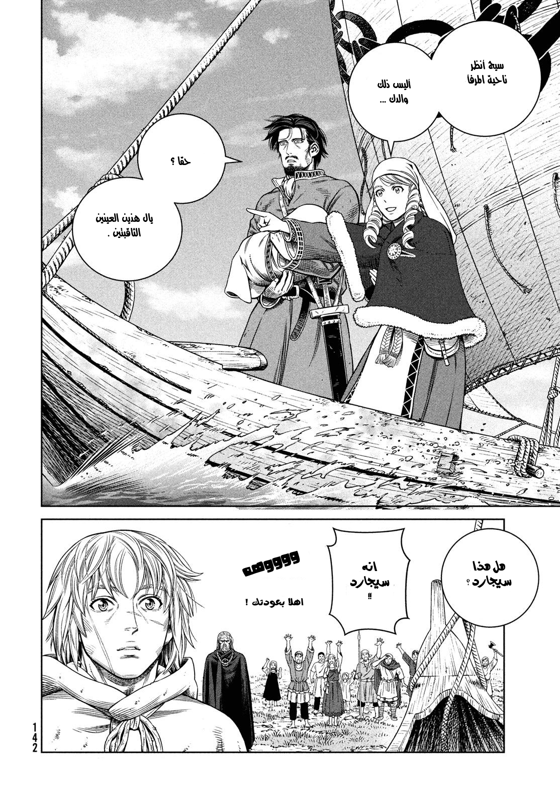 Read Vinland Saga AR Manga Online