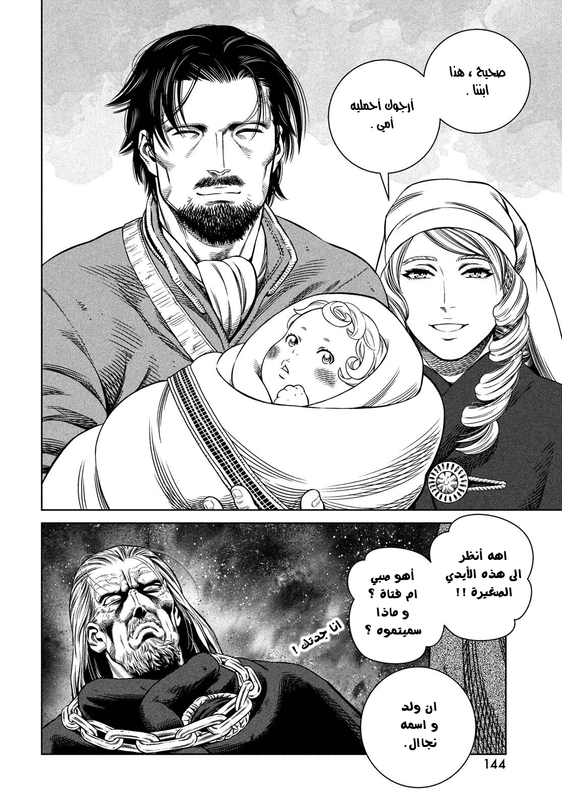 Read Vinland Saga AR Manga Online