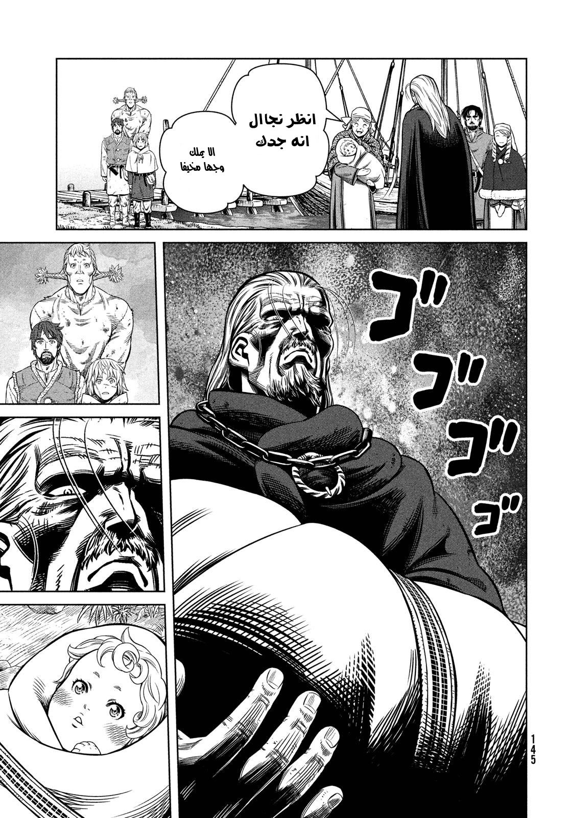 Read Vinland Saga AR Manga Online