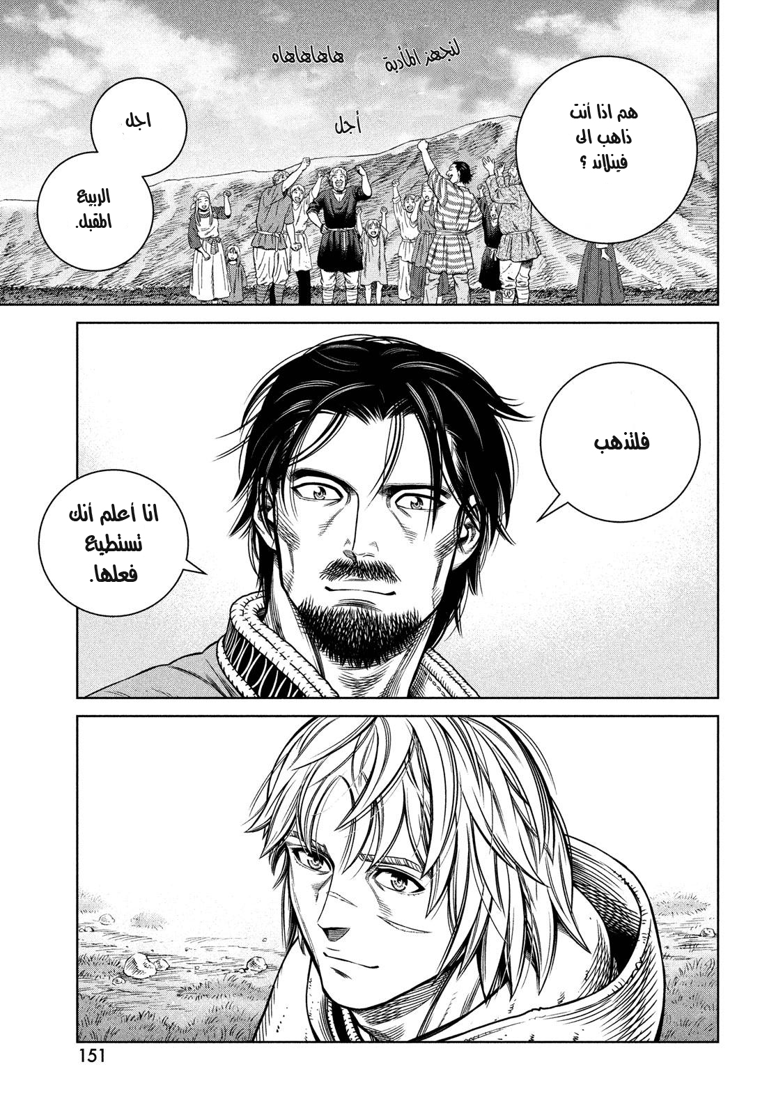 Read Vinland Saga AR Manga Online