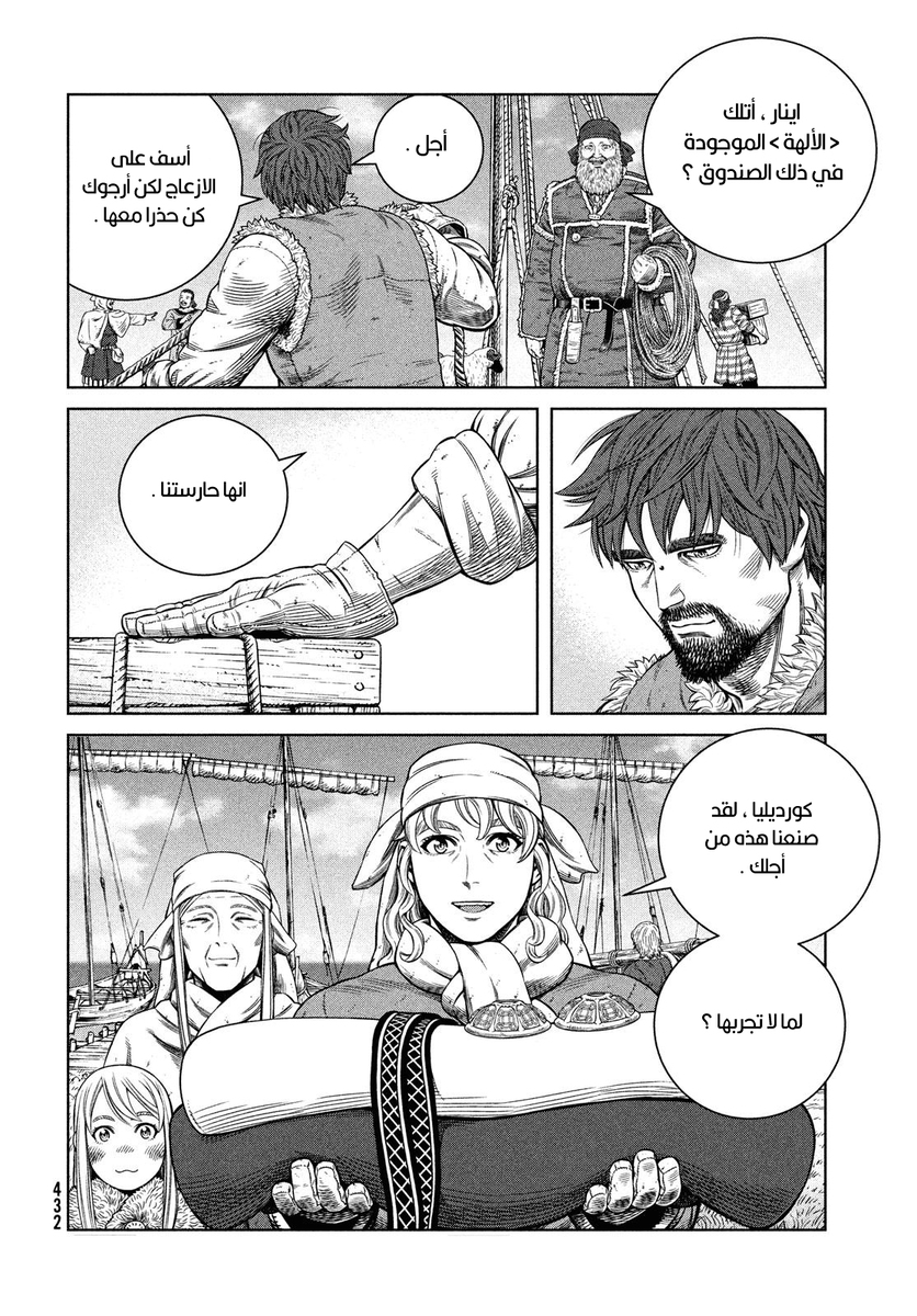 Read Vinland Saga AR Manga Online