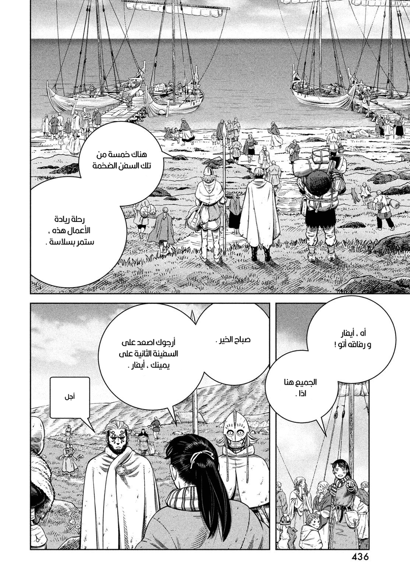 Read Vinland Saga AR Manga Online