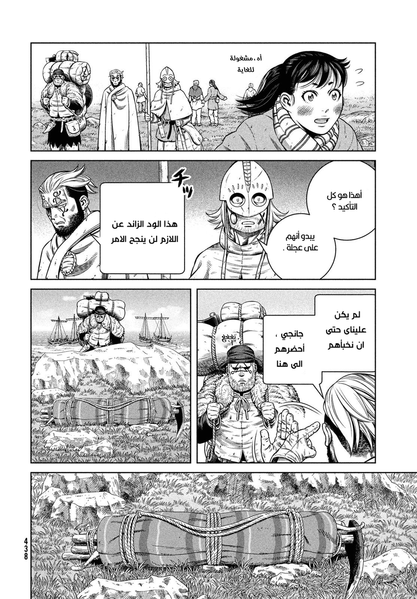 Read Vinland Saga AR Manga Online