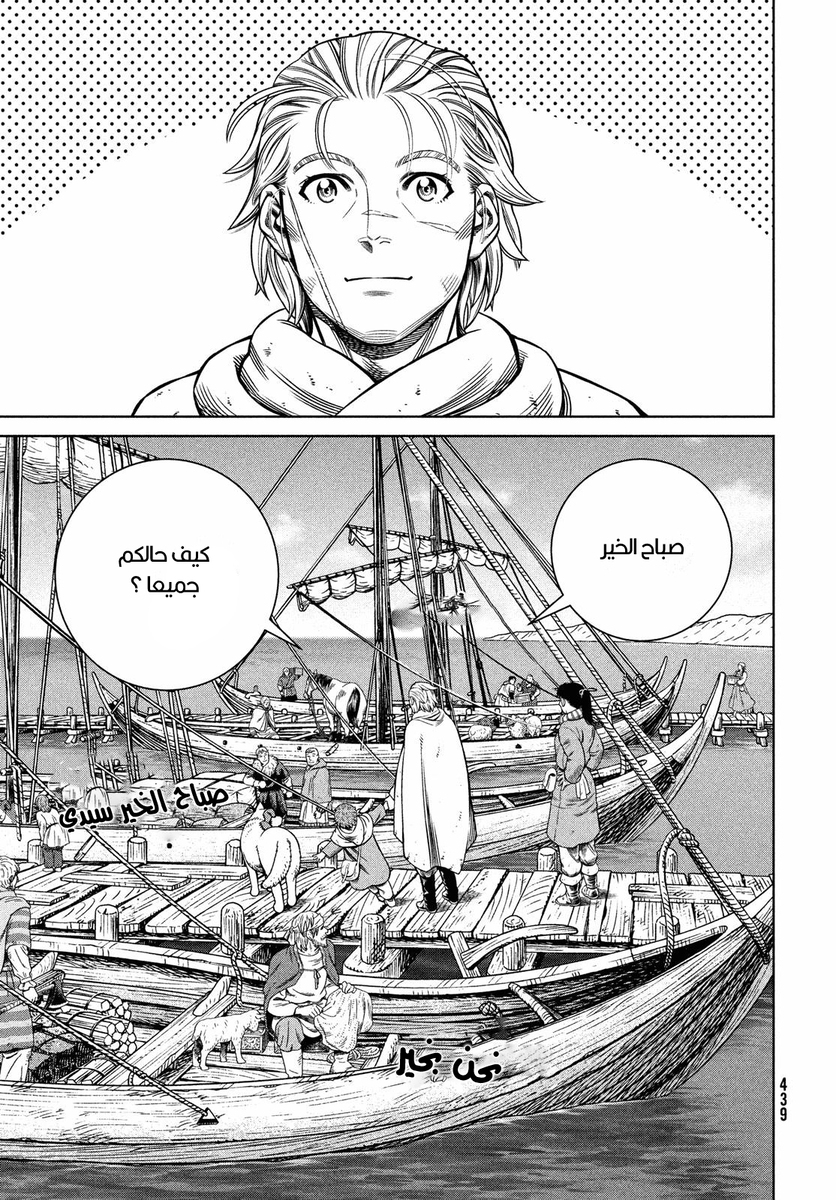 Read Vinland Saga AR Manga Online