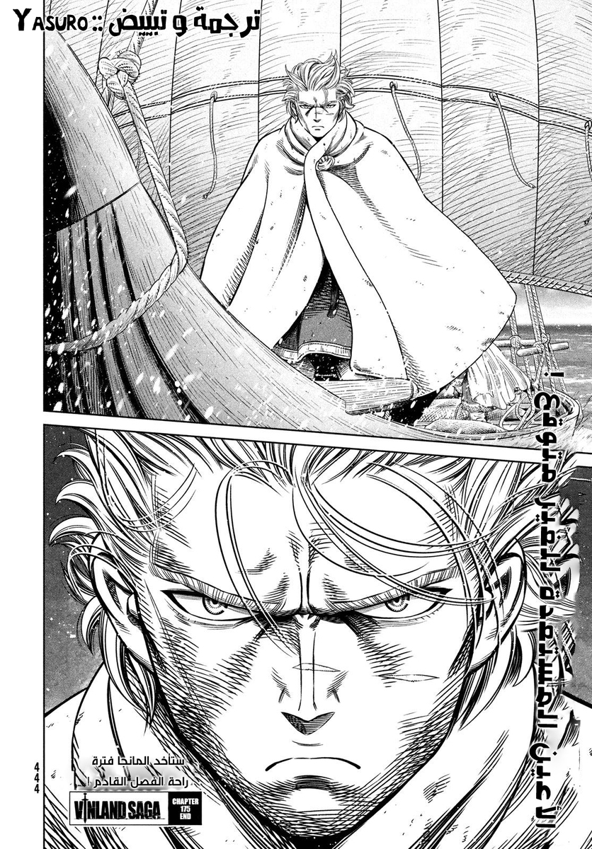 Read Vinland Saga AR Manga Online