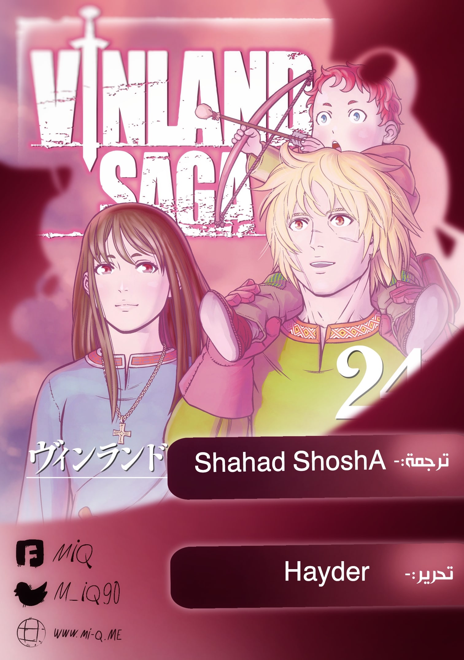 Read Vinland Saga AR Manga Online