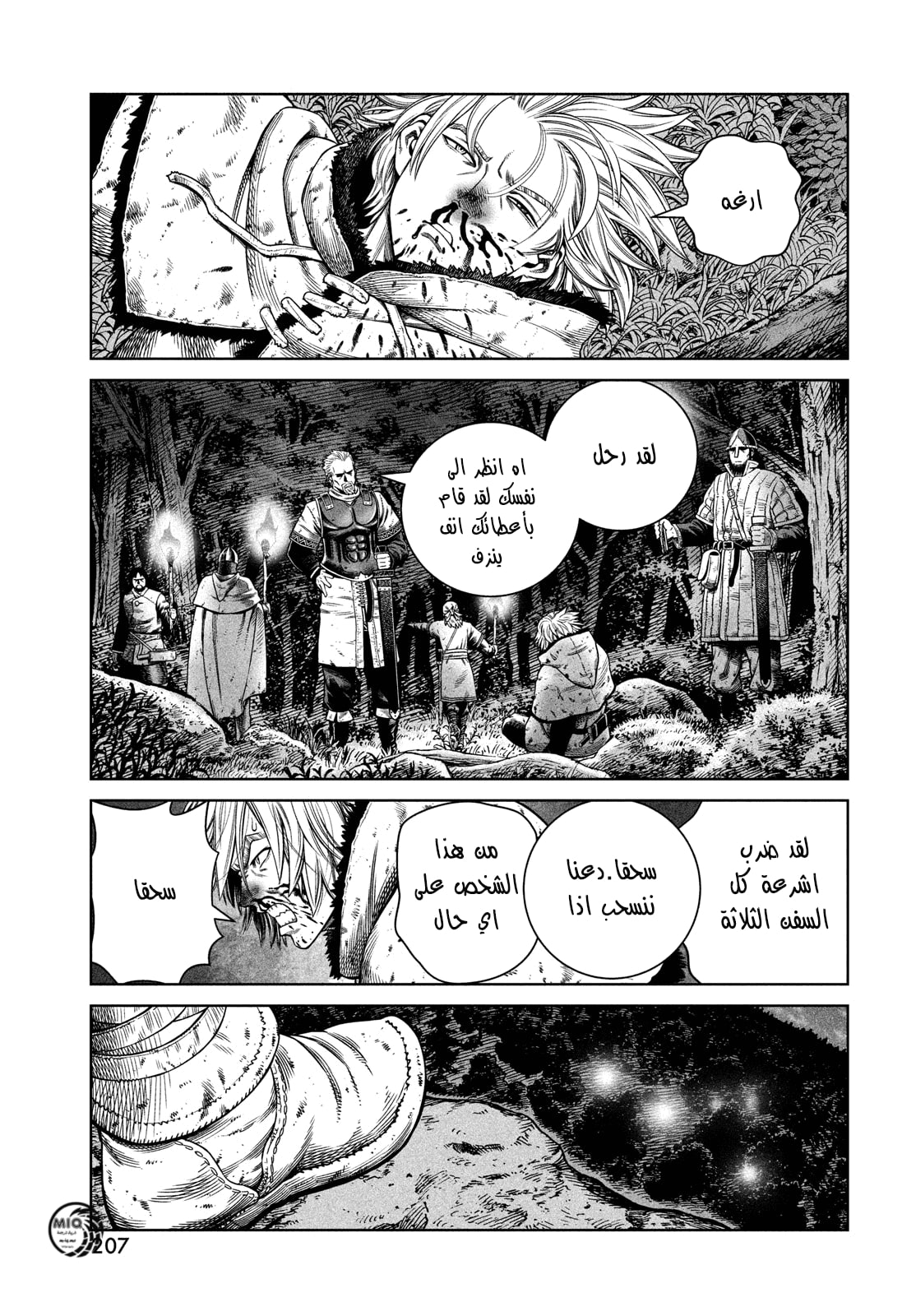 Read Vinland Saga AR Manga Online