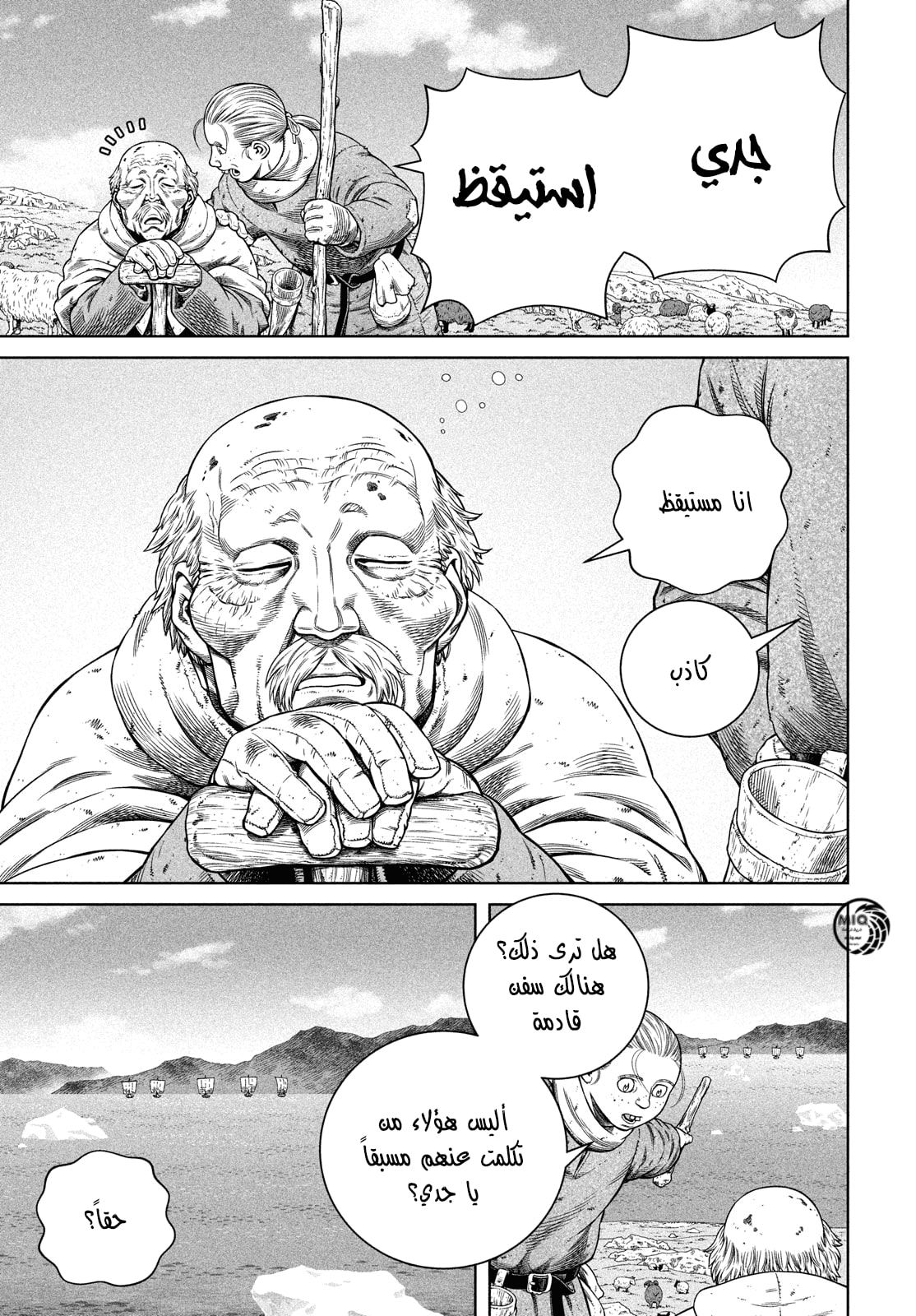 Read Vinland Saga AR Manga Online